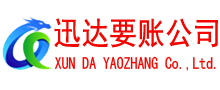 鸠江讨债公司