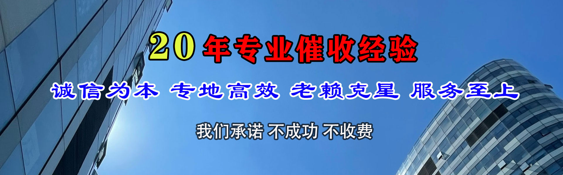 鸠江讨债公司